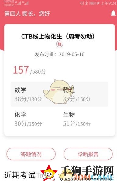 《七天学堂》修改学生信息方法揭秘