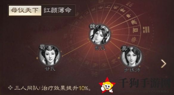 《三国志战棋版》甄氏属性战法搭配推荐