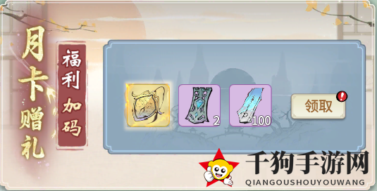 《一念逍遥》陌上飞鸢活动玩法攻略