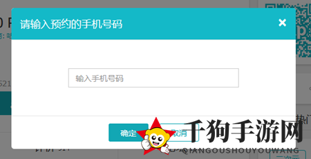 《一零计划》预约流程解析