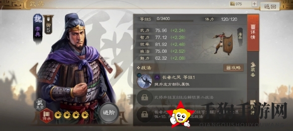 《三国志战棋版》李典属性战法搭配推荐