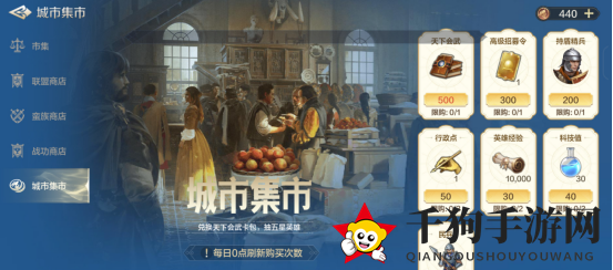 《世界启元》商店系统介绍