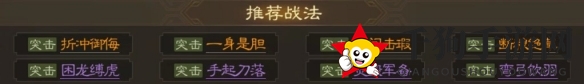 《三国志战棋版》曹休属性战法搭配推荐