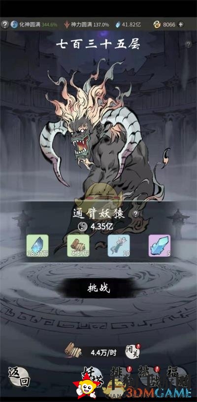 《一念逍遥》人界玩法介绍
