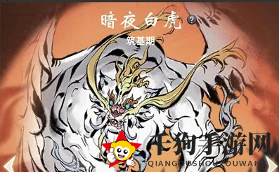 《一念逍遥》神兽入侵玩法攻略