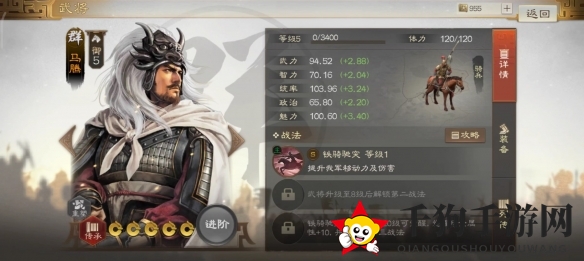 《三国志战棋版》马腾属性战法搭配推荐