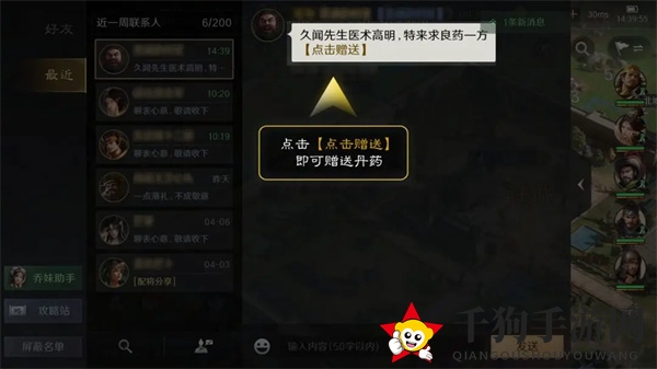 《三国：谋定天下》青囊送药技巧介绍