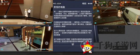 《VGAME：消零世界》异闻任务【奇怪的电脑】攻略