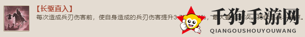 《三国志战棋版》五子良将效果介绍