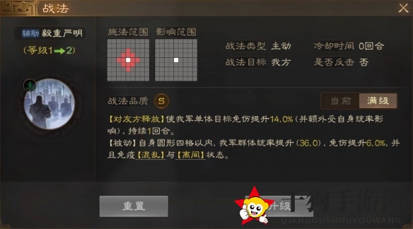 《三国志战棋版》于禁属性战法搭配推荐