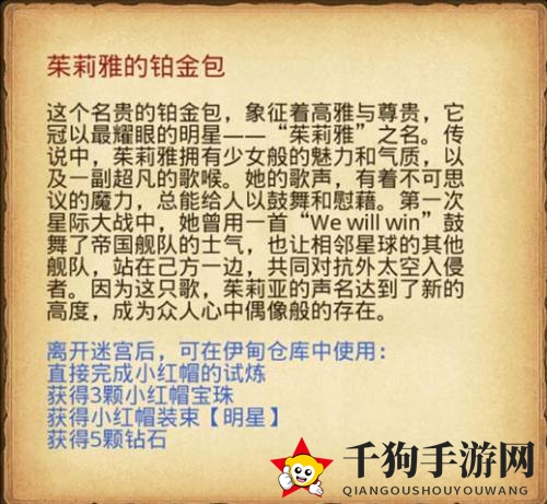 《不思议迷宫》小红帽试炼攻略