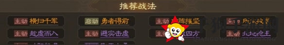 《三国志战棋版》孙翊属性战法搭配推荐