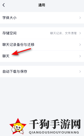 《TIM》同步QQ聊天消息方法
