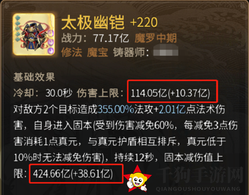 《一念逍遥》仙界仙魔法宝选择攻略
