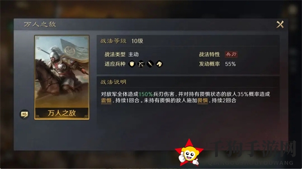 《三国：谋定天下》张飞培养攻略