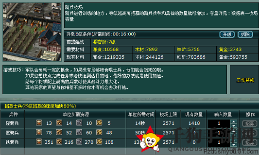 三国无敌攻略