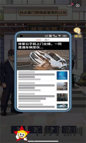 《不一样的奇遇》游戏攻略图文