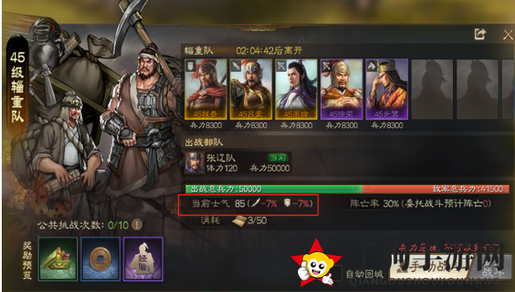 《三国志战棋版》士气效果深度解析
