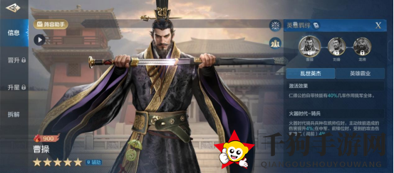 《世界启元》曹操-英雄详解：幕后权臣，辅助全场