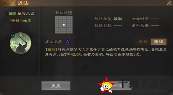 《三国志战棋版》孙乾属性战法搭配推荐