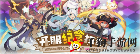 《世界弹射物语》开服活动一览