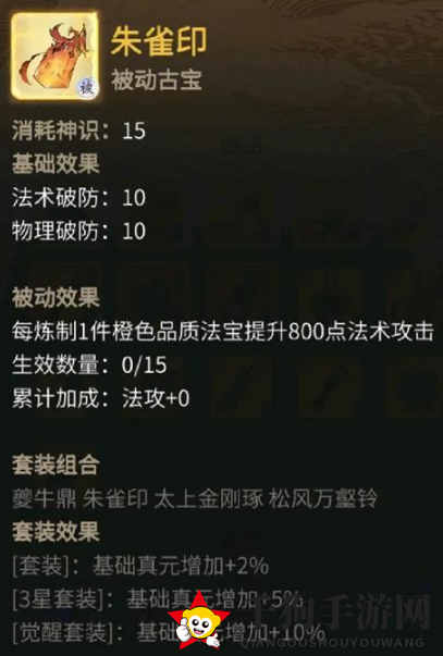 《一念逍遥》证道服元宵活动介绍