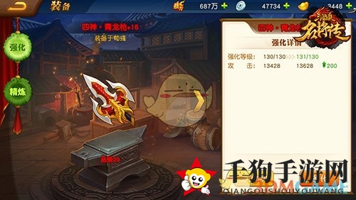 《三国杀名将传》装备培育系统解析