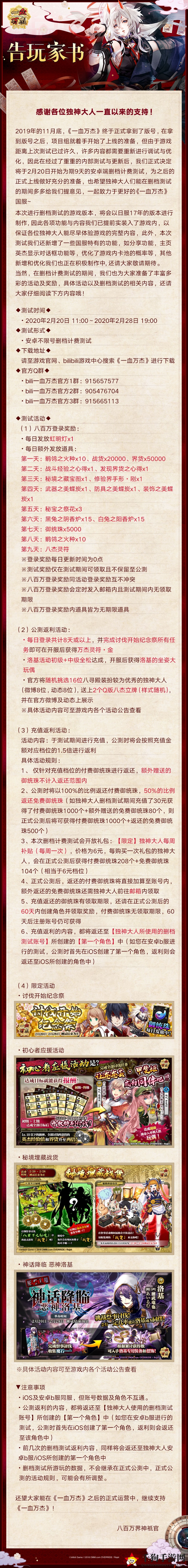 《一血万杰》破界测试盛大开启，丰厚奖励等你来拿！