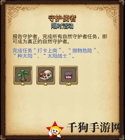 《不思议迷宫》低语之森种植太阳花任务完成攻略