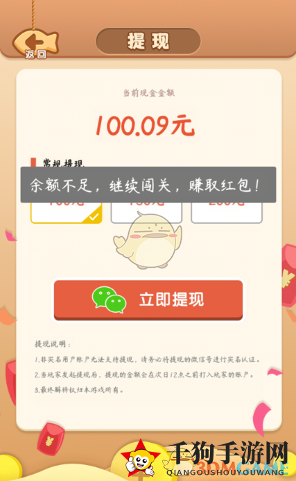 《一画到底》无法提现原因解析