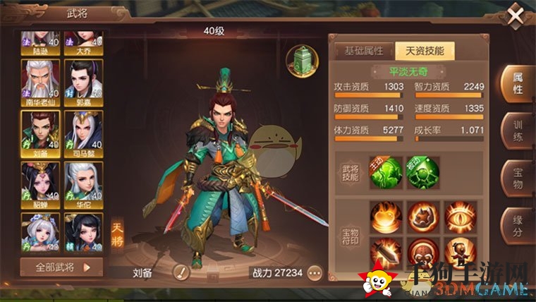 《三国如龙传》阵容搭配思路技巧