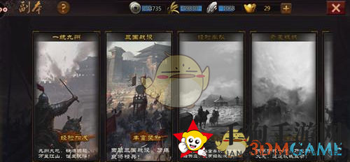 《三国先锋》独门秘籍：快速升级攻略大揭秘