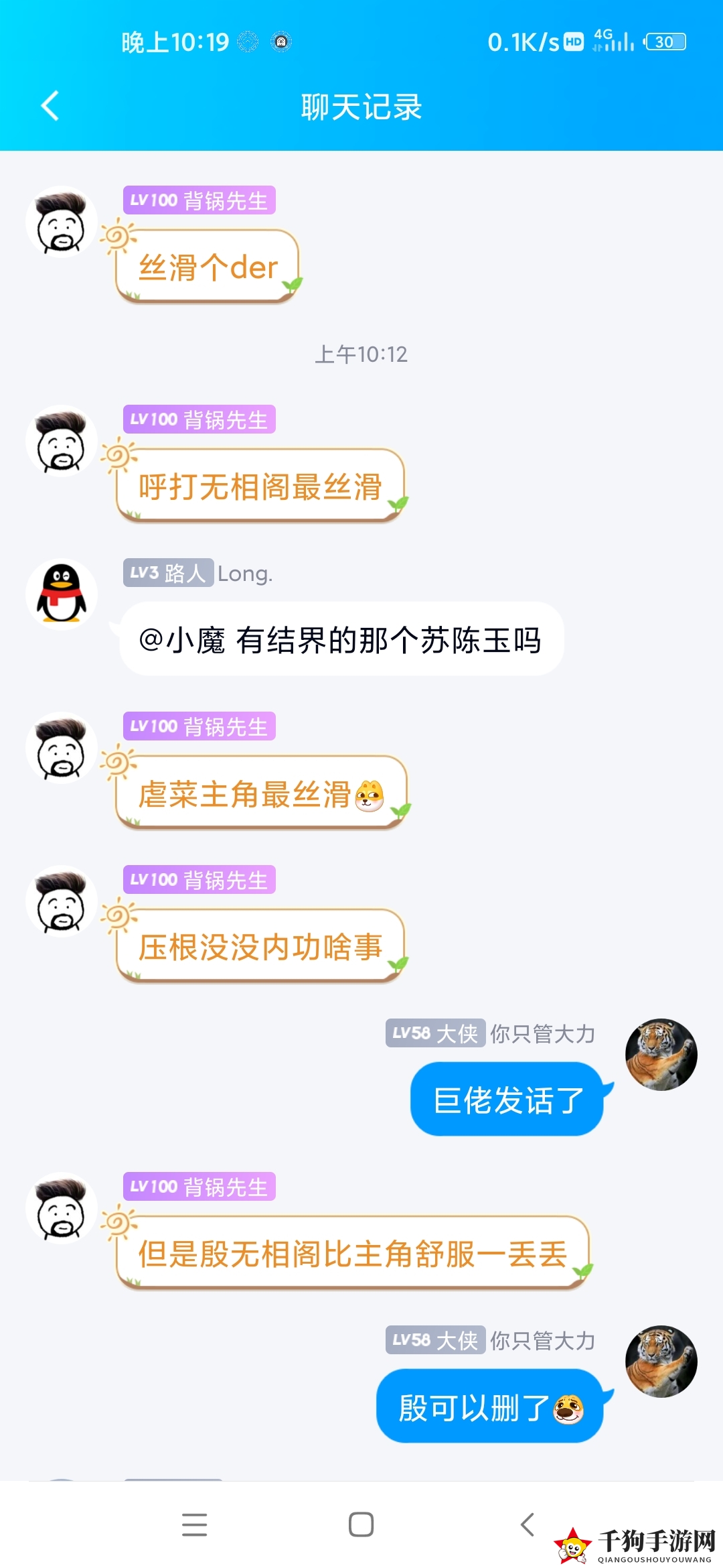 《万念江湖》2.18版本攻略