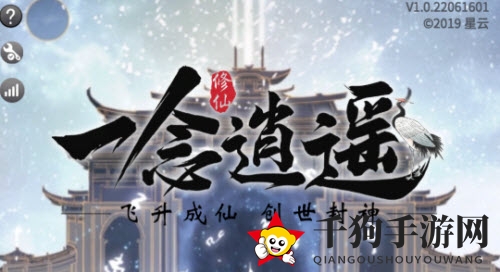 《一念逍遥》洞天至尊修士的招募攻略详解
