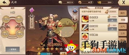 《一骑当千2》新手攻略：揭秘前期武将搭配策略，轻松上分攻略大放送