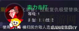 《东京战纪》真户吴绪介绍