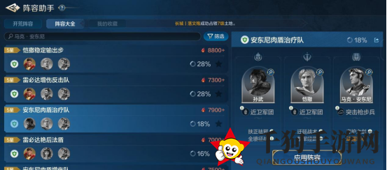 《世界启元》孙武-英雄详解：攻奶兼备的全能辅助