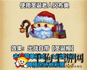 《不思议迷宫》圣诞大作战活动攻略