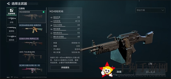 《三角洲行动》M249使用技巧揭秘