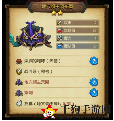 《不思议迷宫》地穴领主冈布奥天赋技能介绍