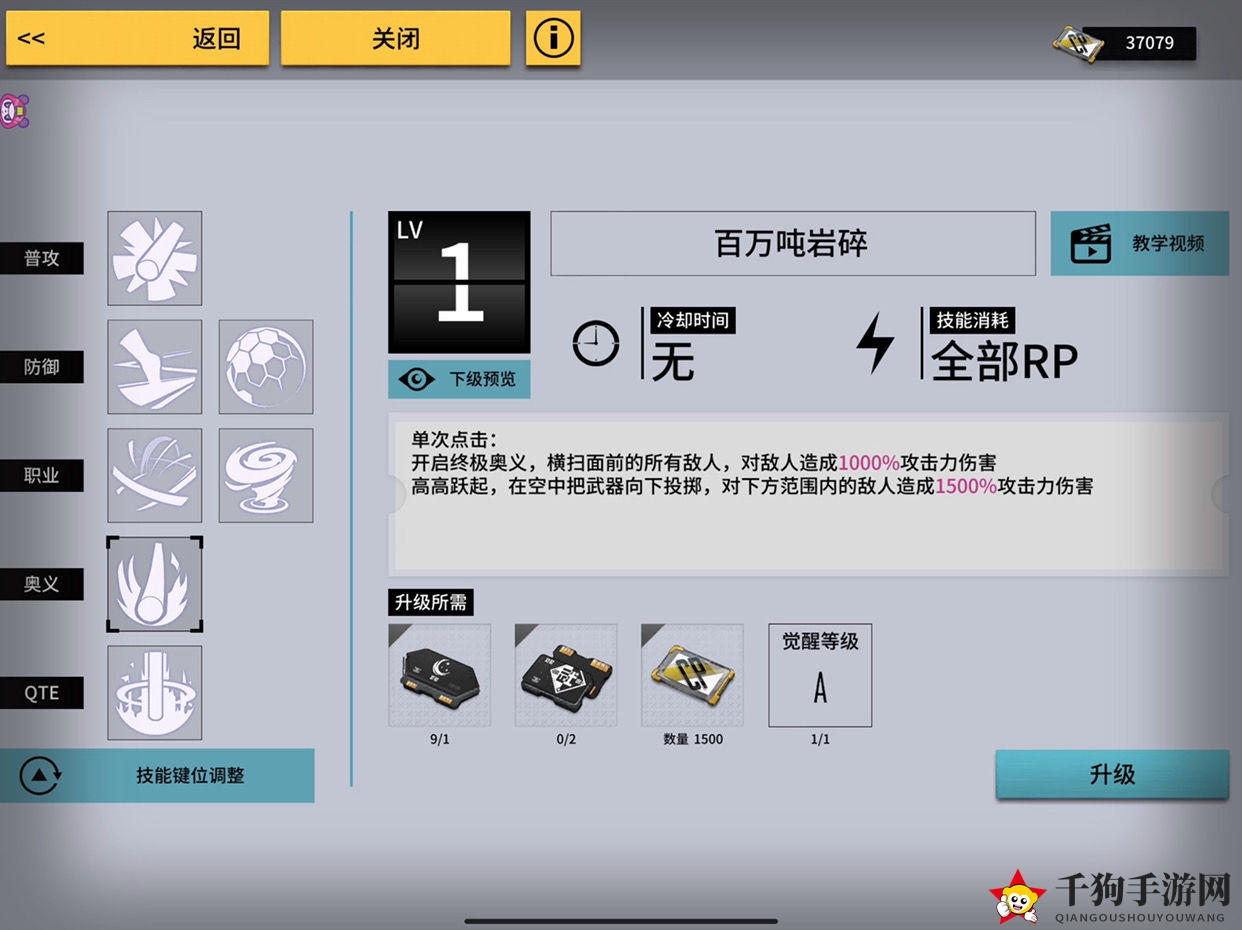 《VGAME：消零世界》全角色评价一览