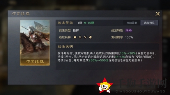《三国：谋定天下》英雄法正阵容推荐