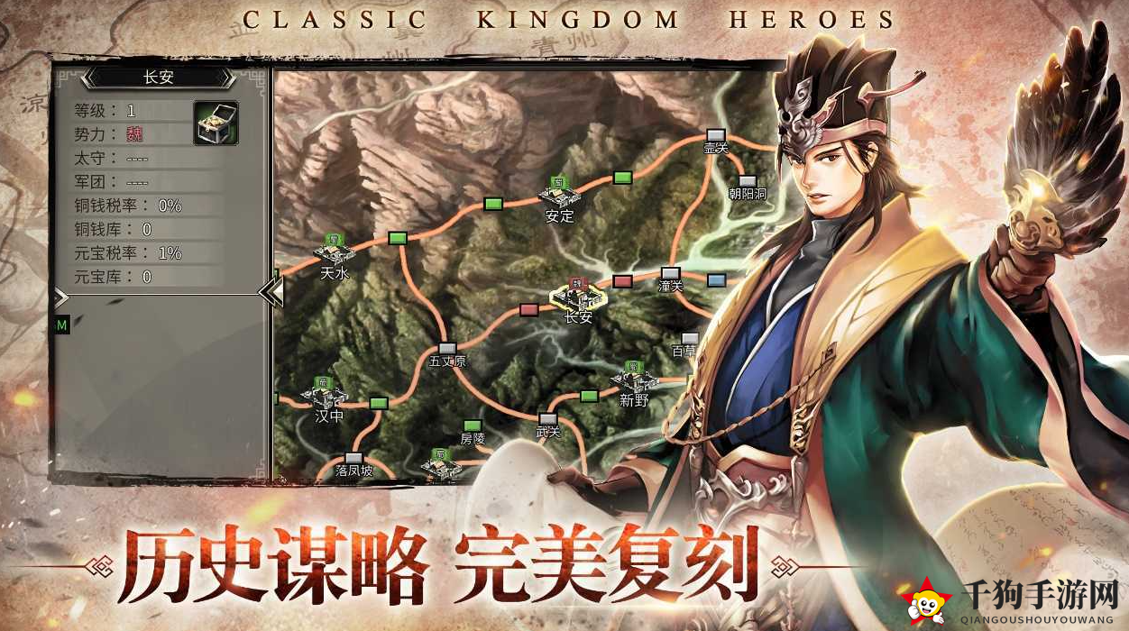 《三国群英传m》灵石出产点