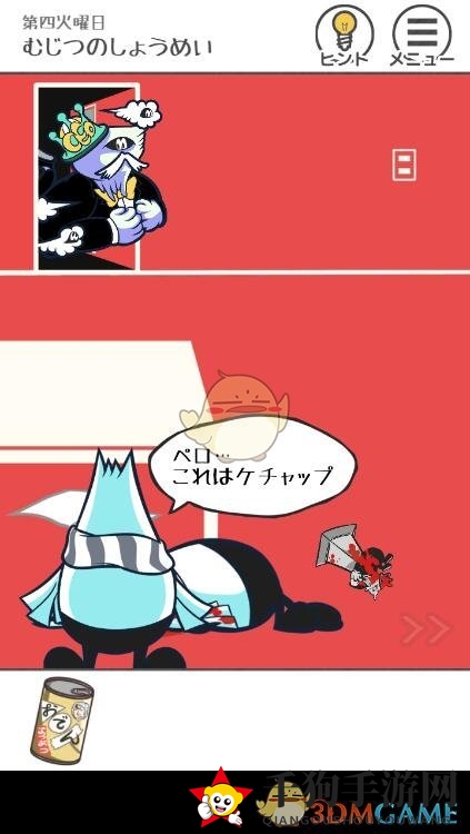 《THE加班》第17关攻略