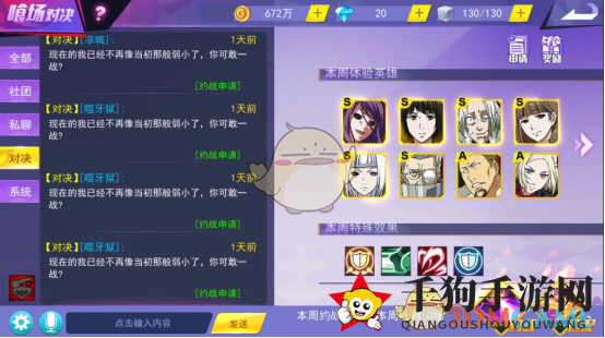 《东京战纪》1V1模式玩法详解