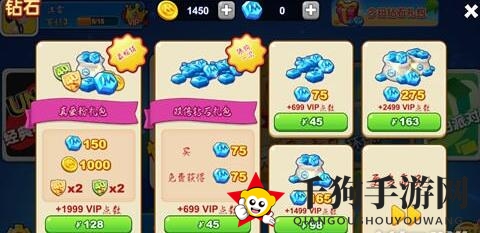 《一起优诺》钻石获取方法
