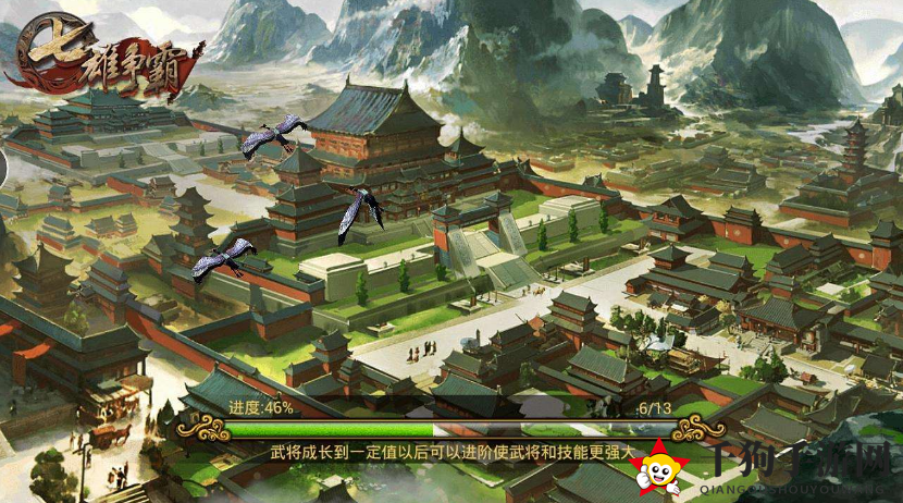 《七雄争霸》武将天赋系统揭秘