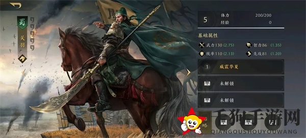 《三国：谋定天下》武将实力一览