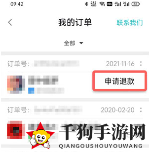 《TapTap》游戏退款方法