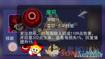 《东京战纪》杰森暴走介绍